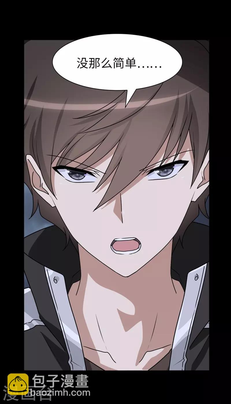 第165话18