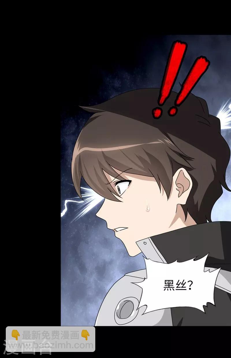第165话20