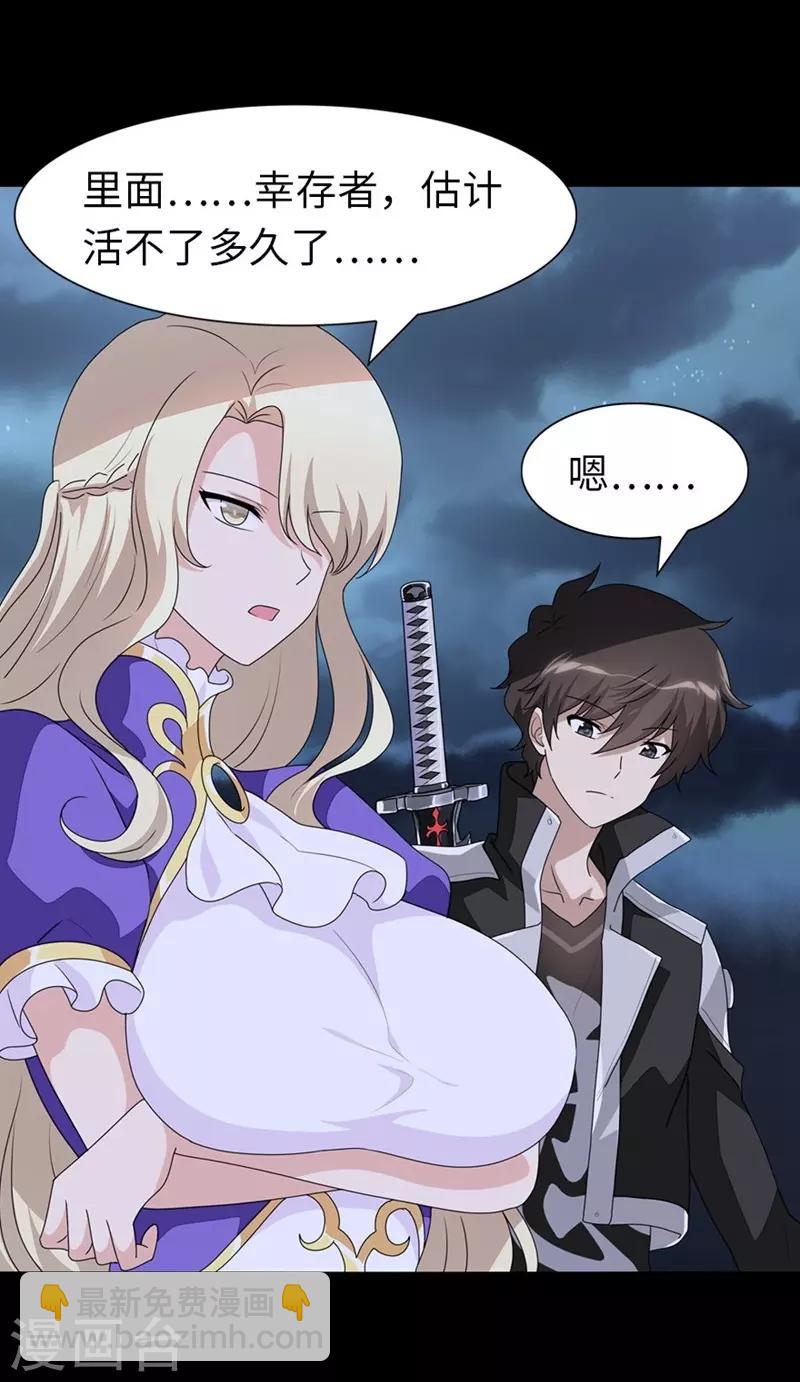 第165话29