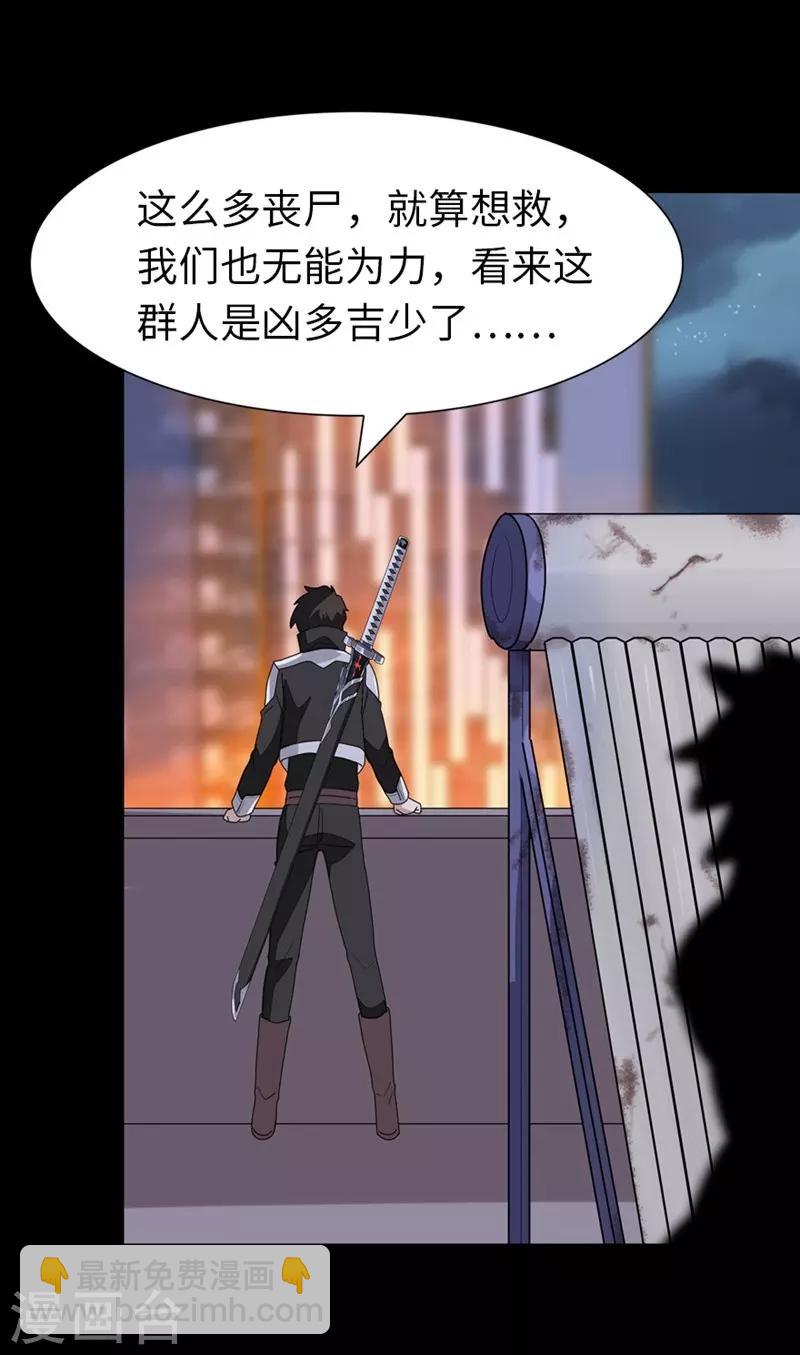 第165话30
