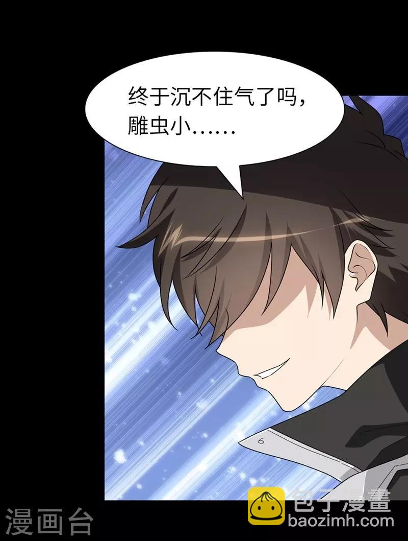 第165话33