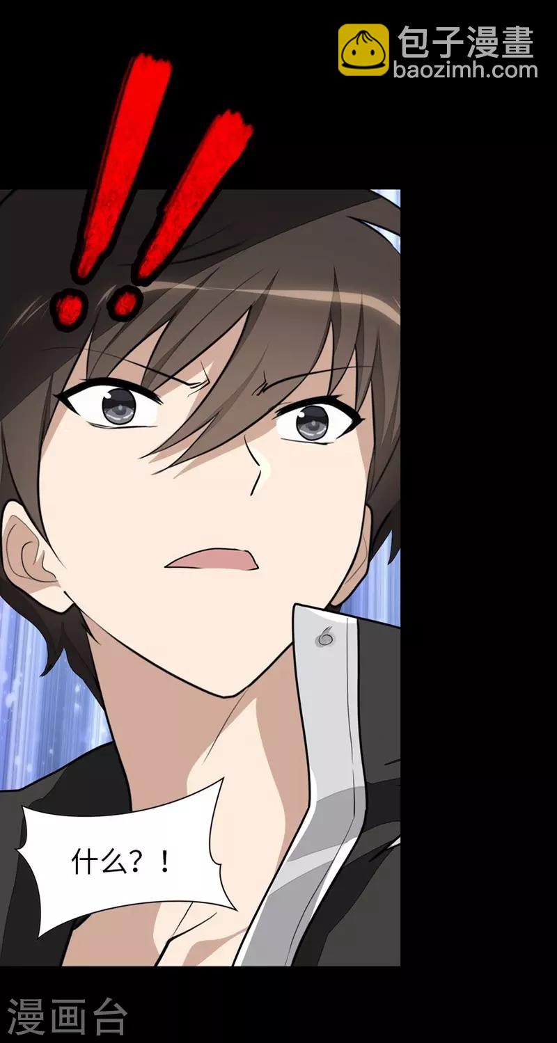 第165话34