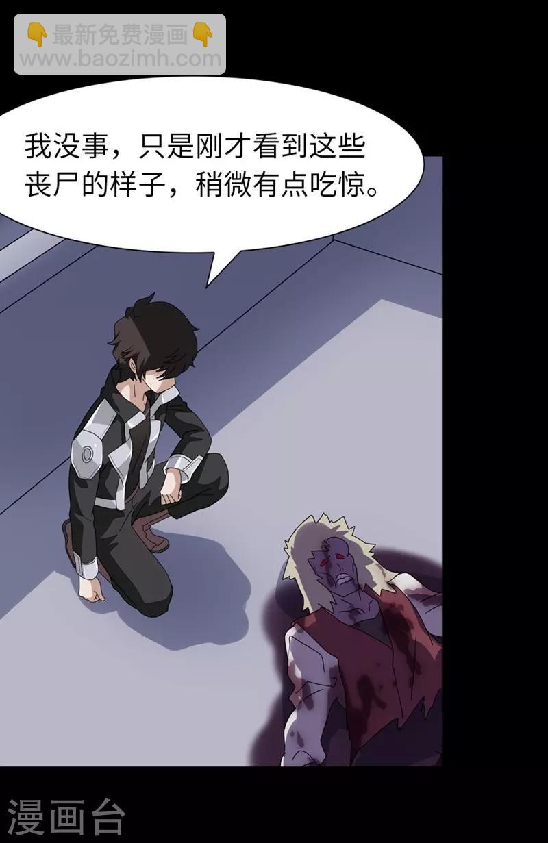 第165话37