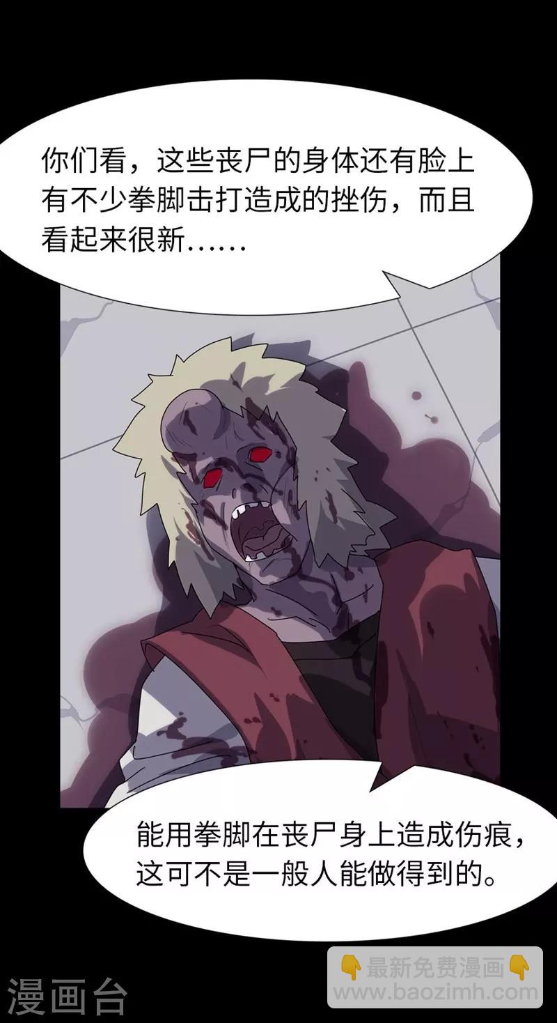 第165话38
