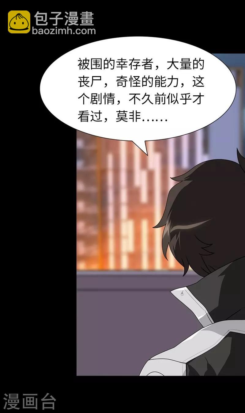 第165话39