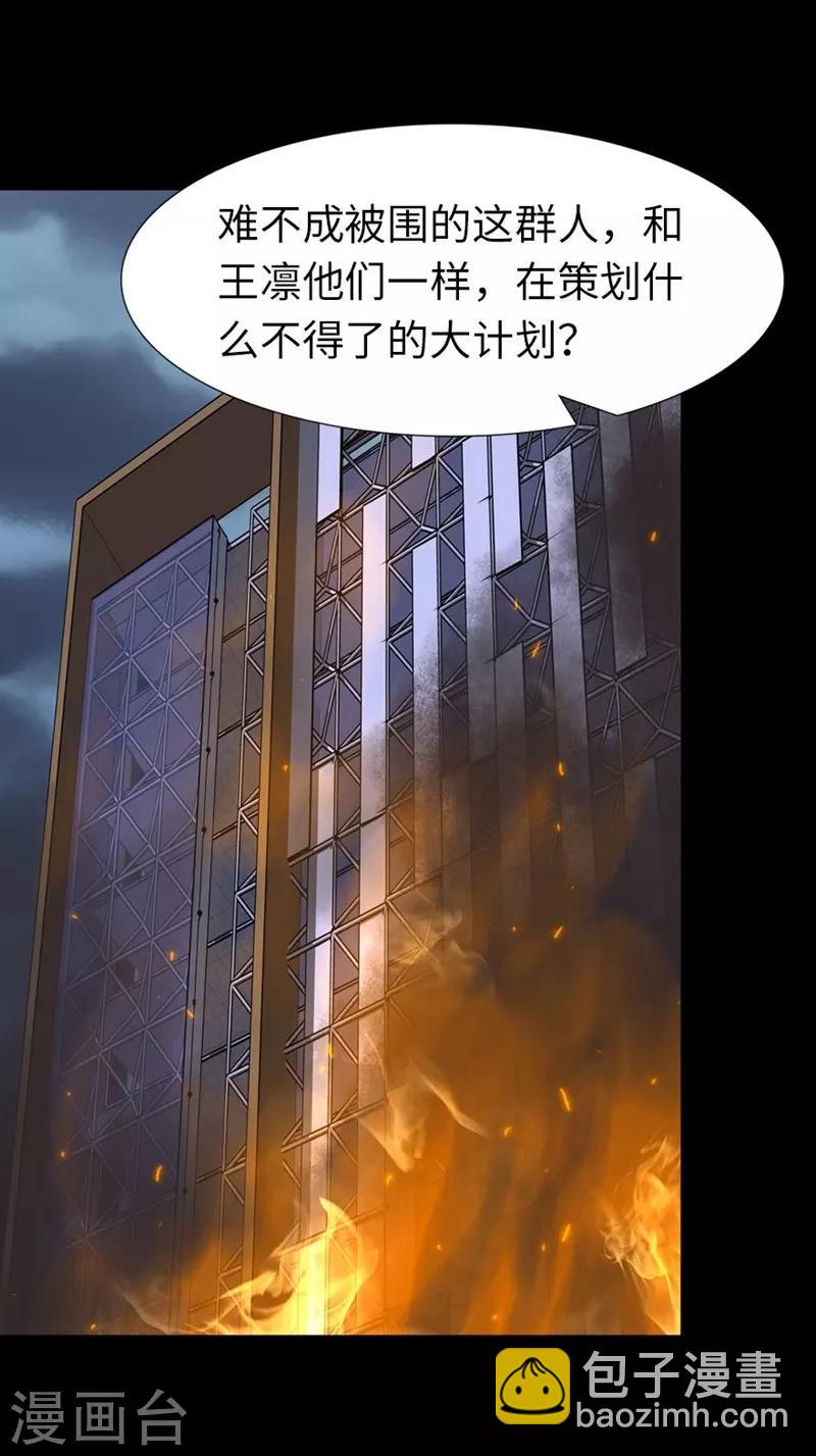 第165话40
