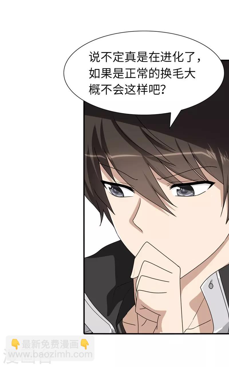 第165话5