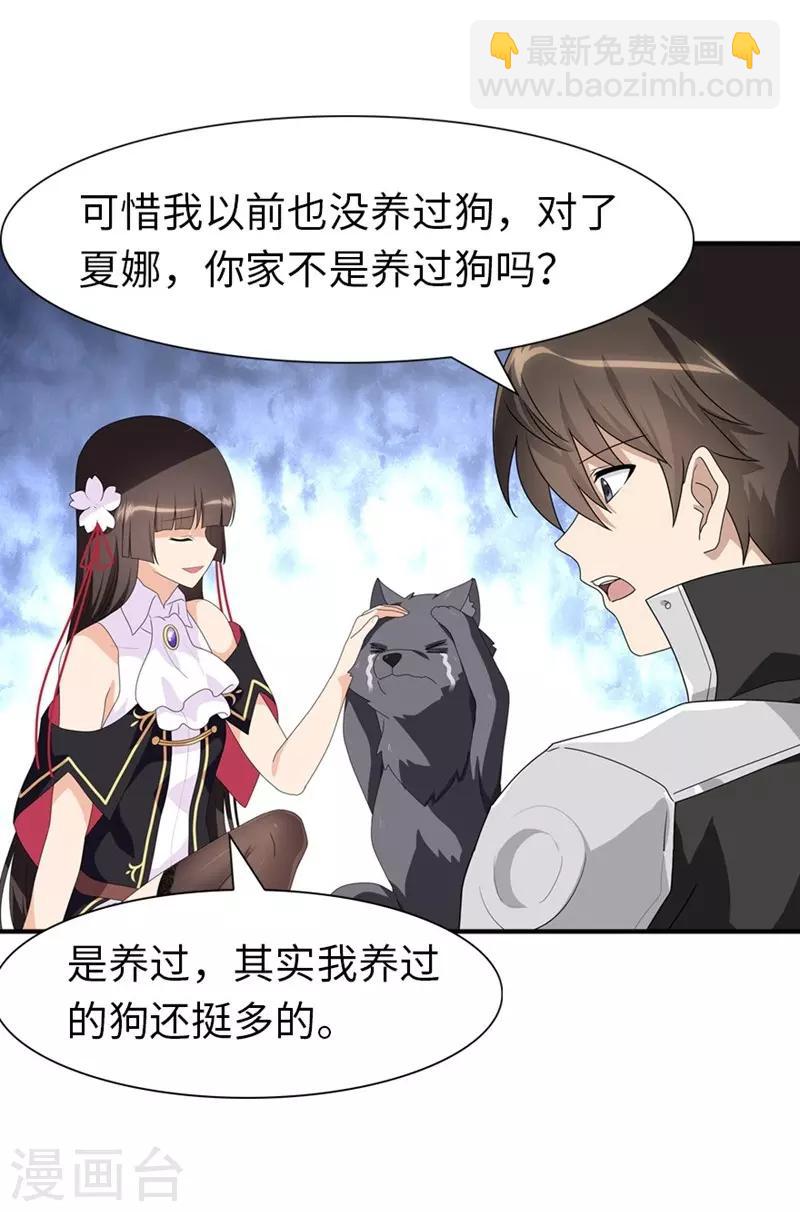 第165话6