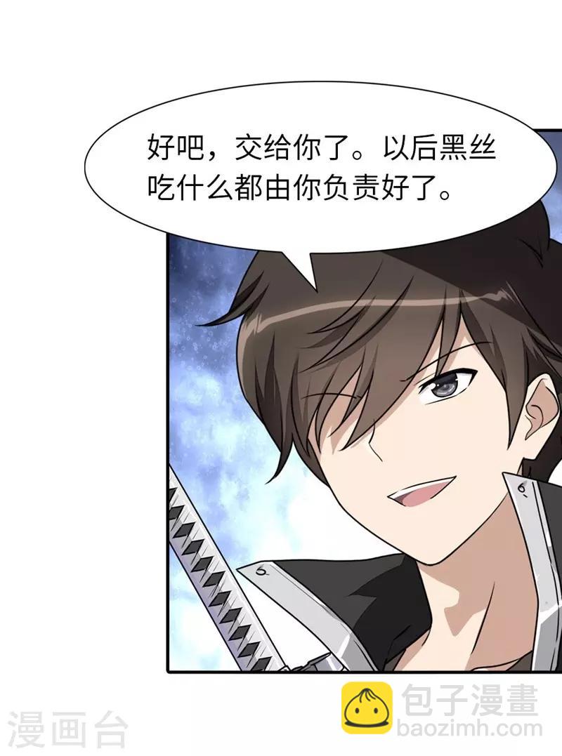 第165话7