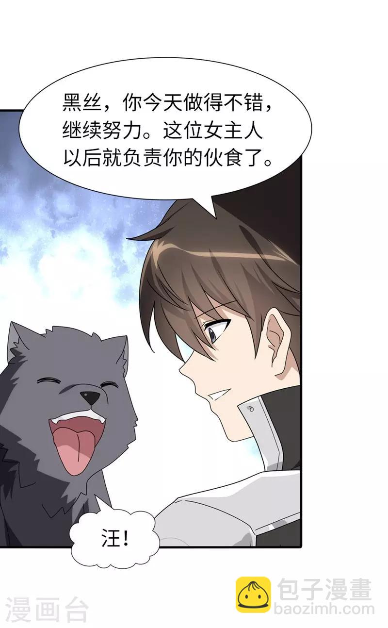 第165话8