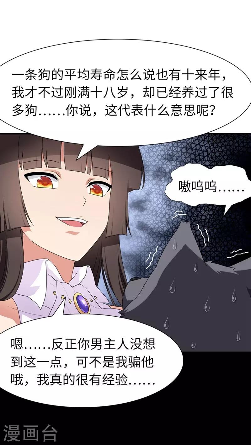 第165话9