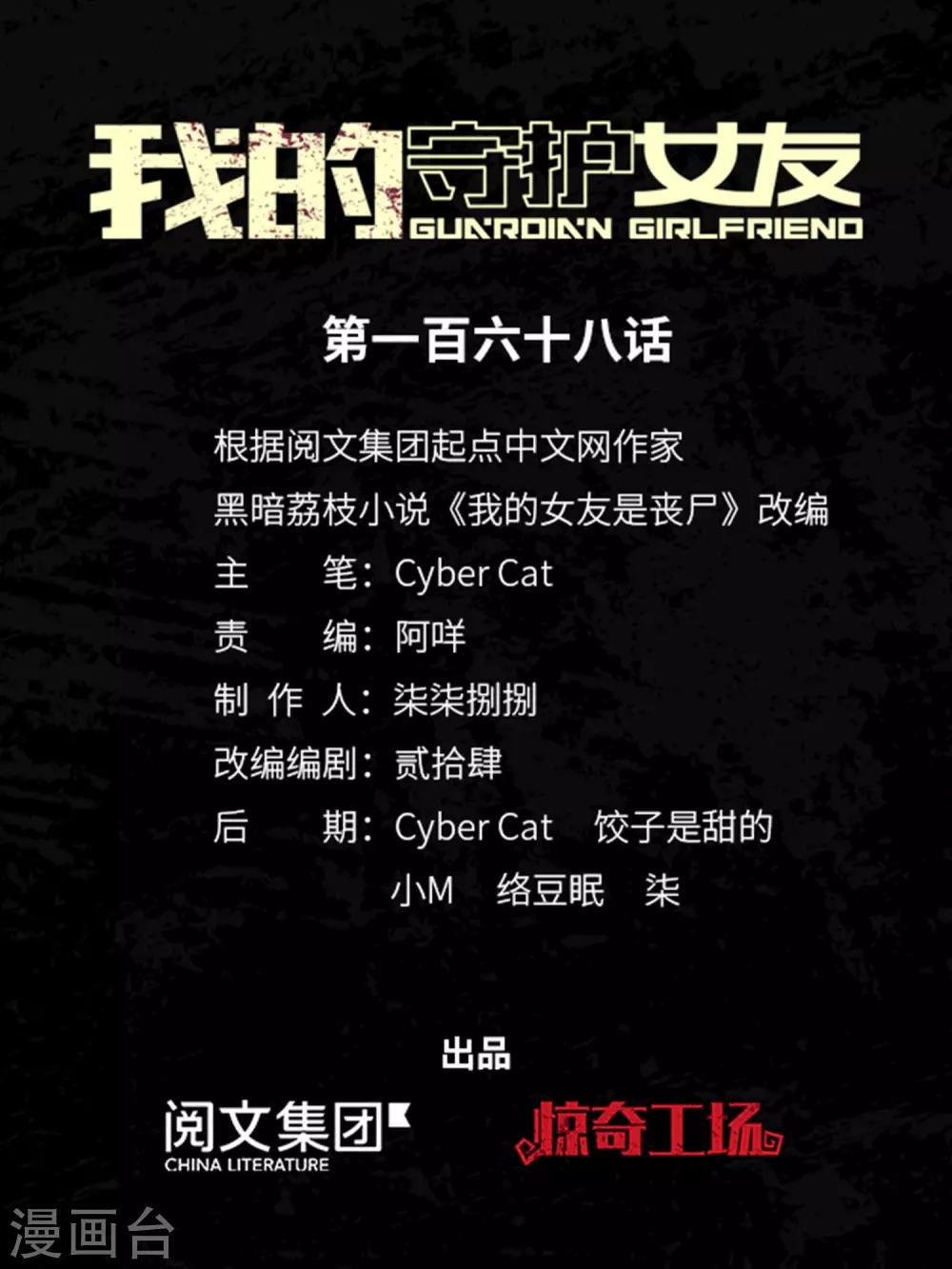 第168话0