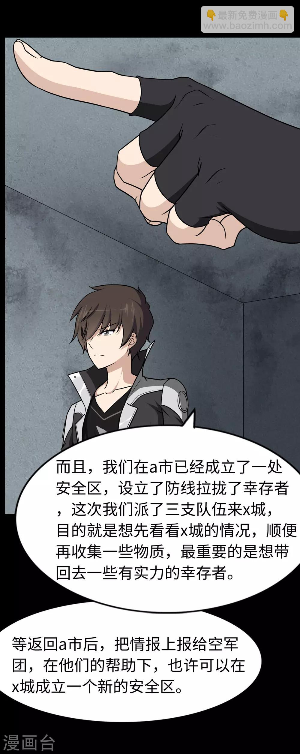 第168话14
