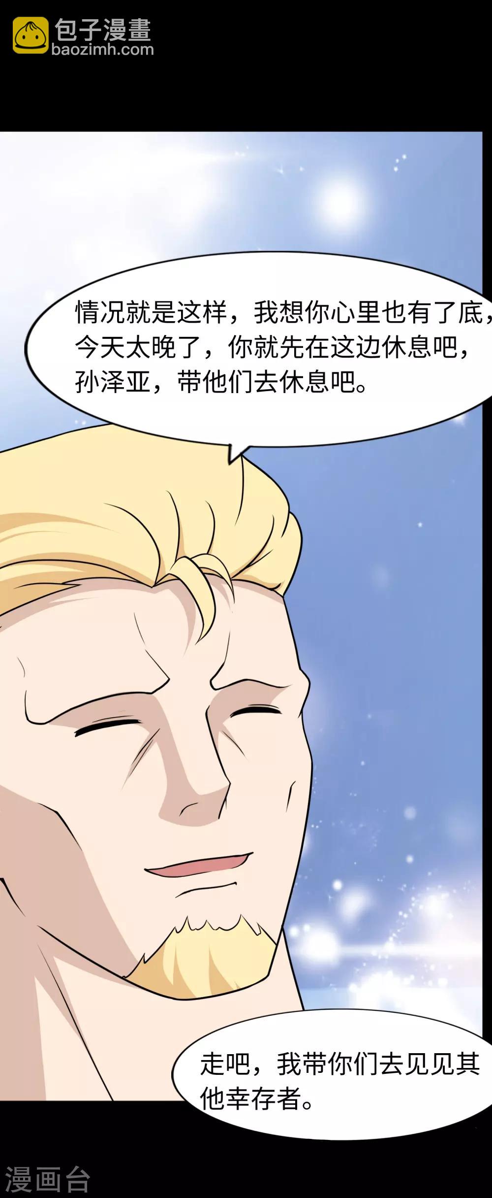 第168话17