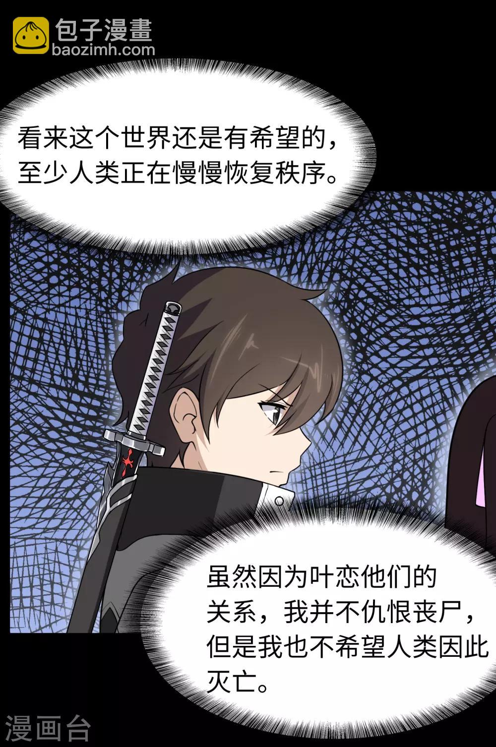 第168话18