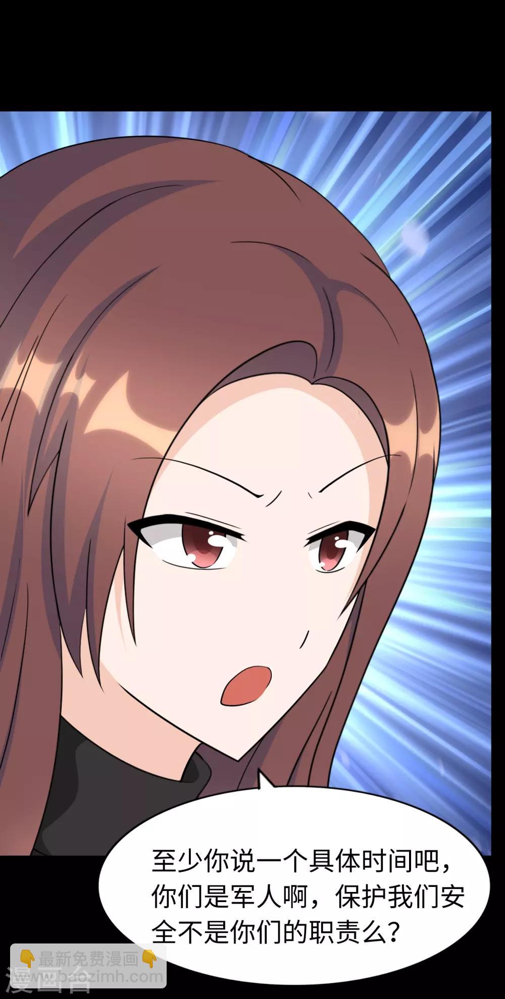 第168话43