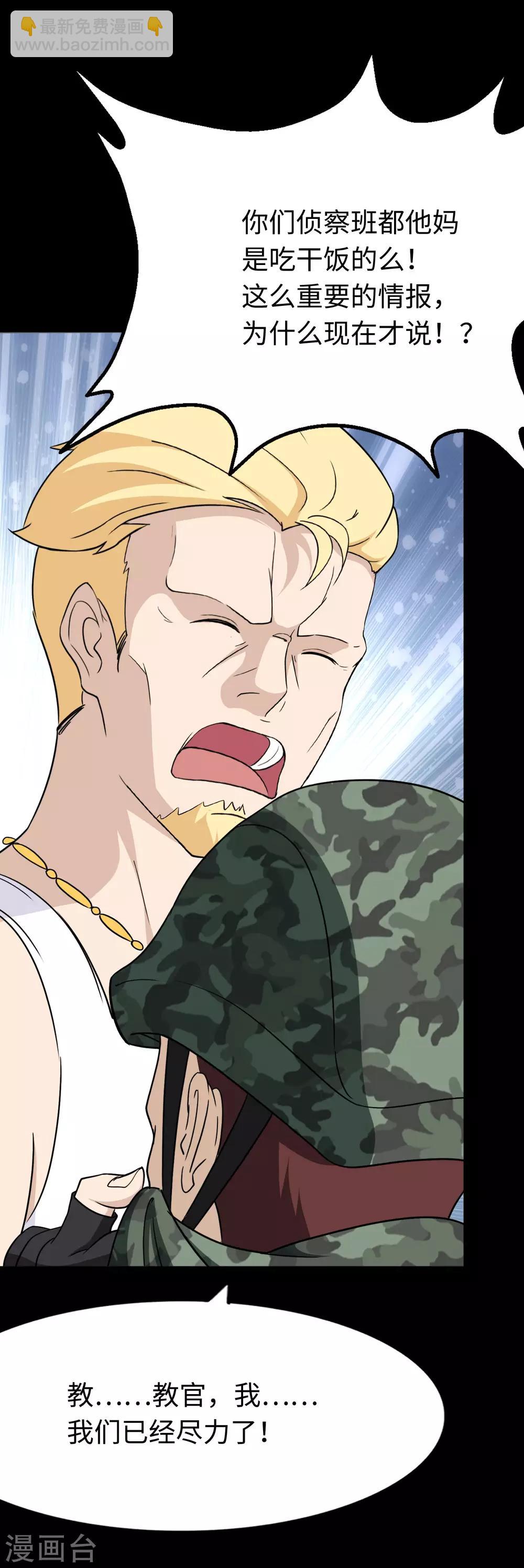 第176话47