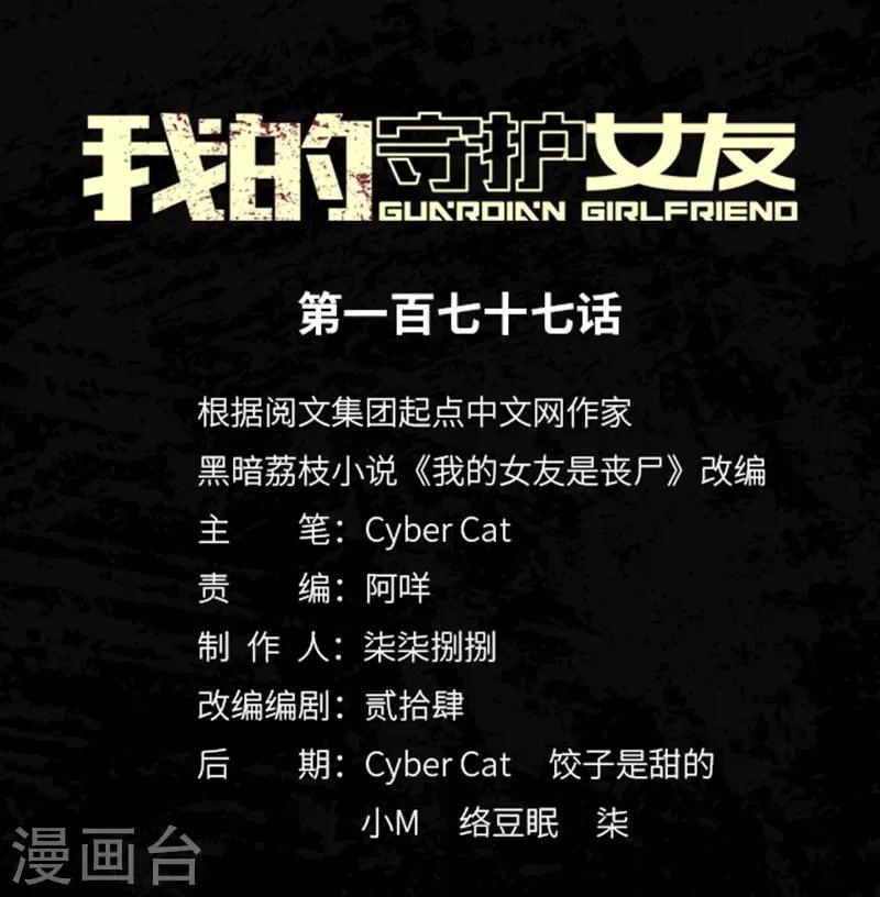 第177话0