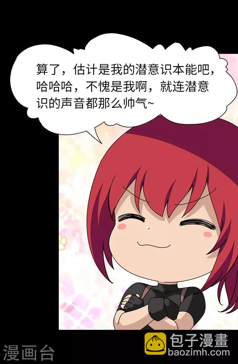第177话17