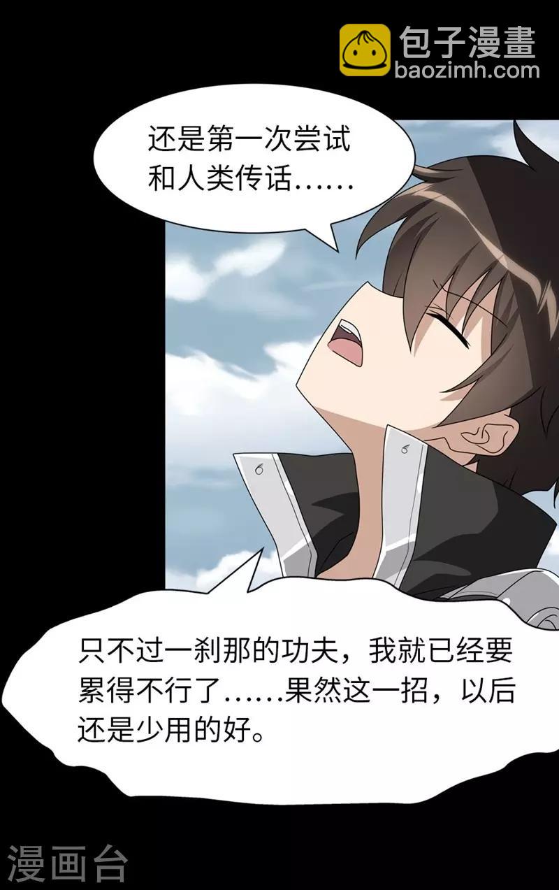 第177话19