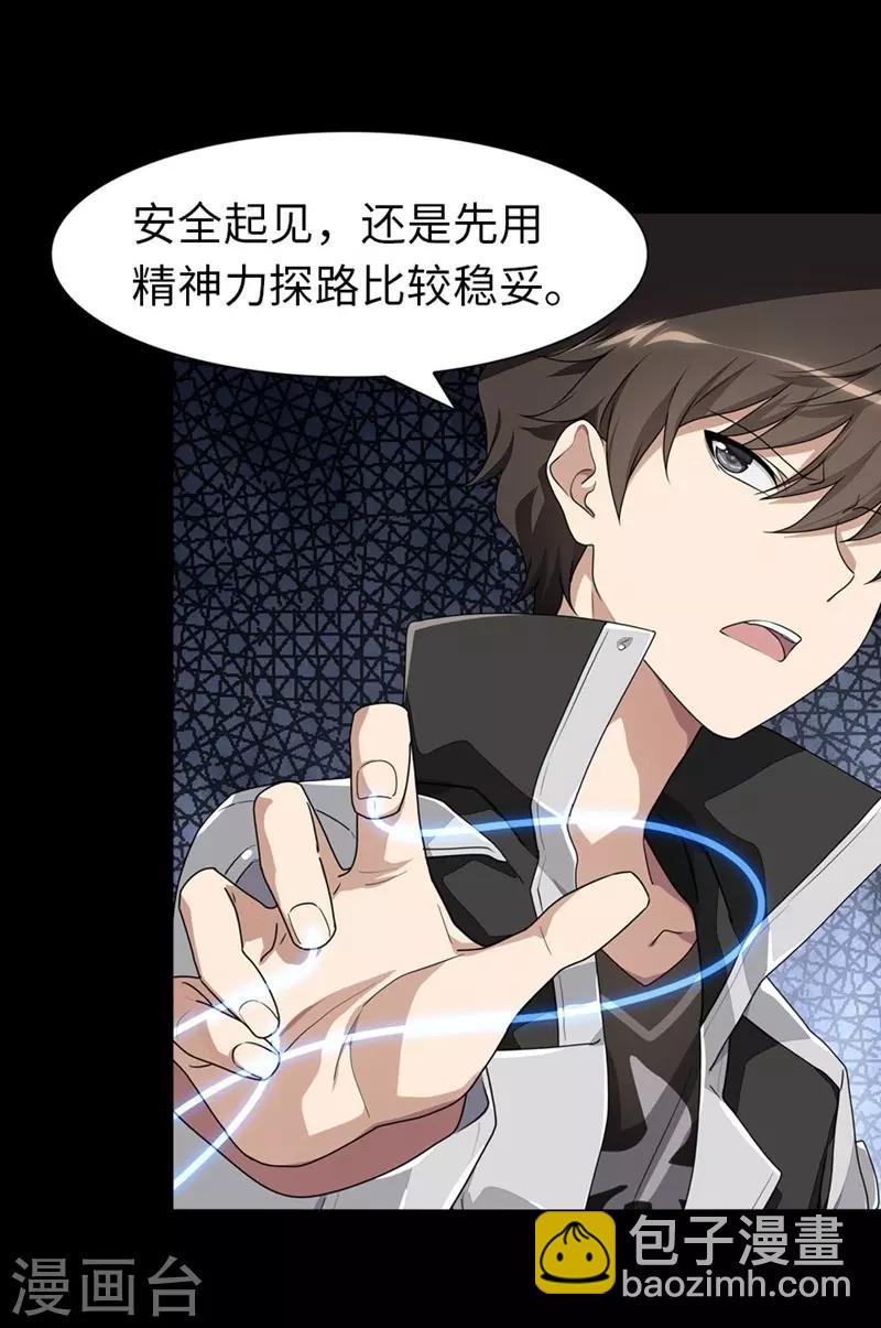 第177话26