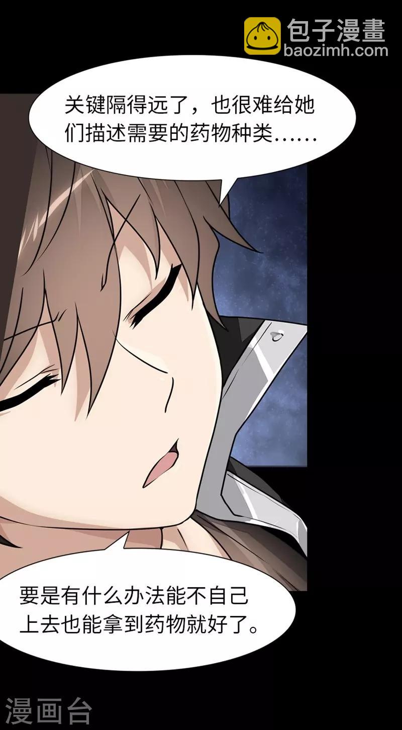 第177话31