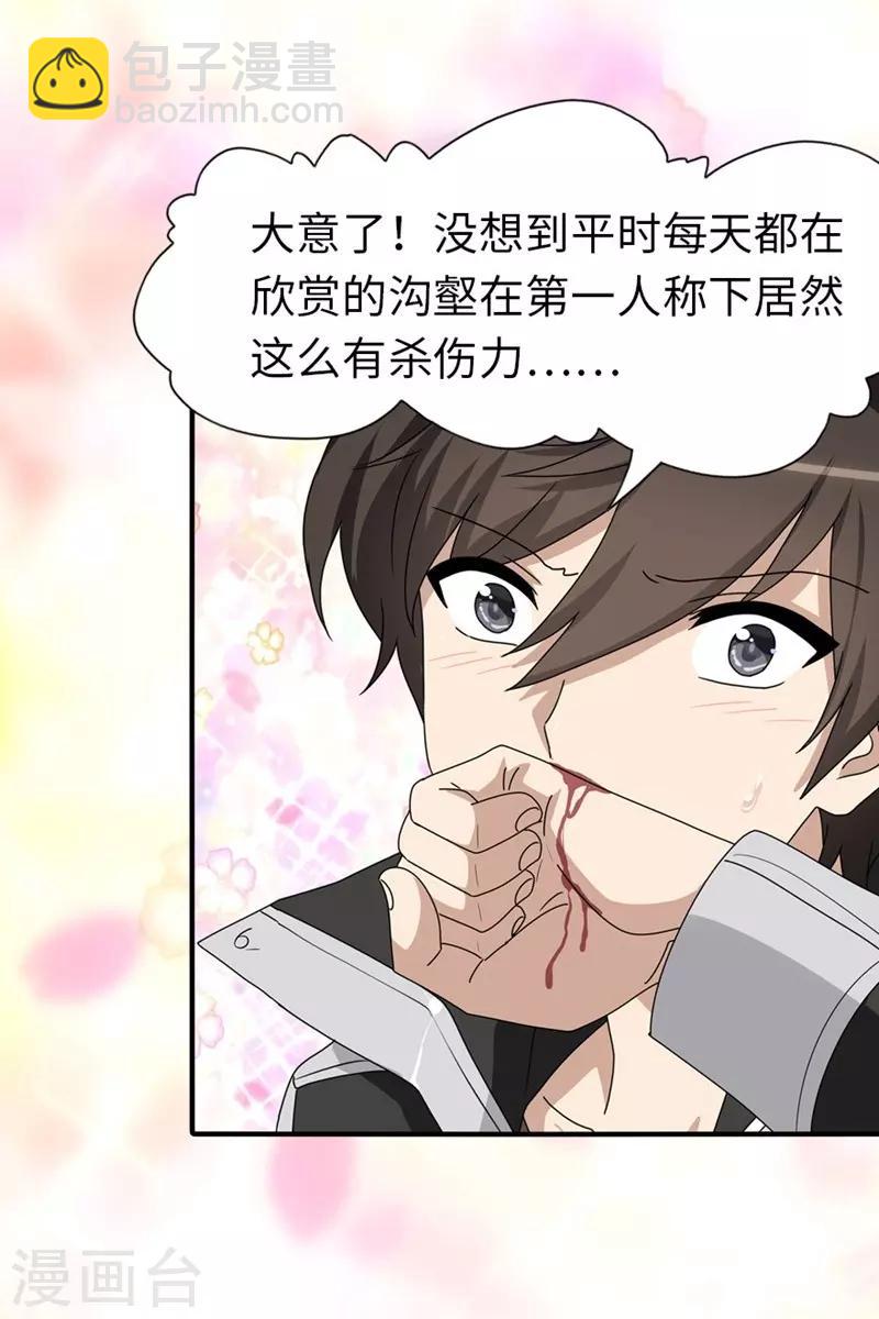 第177话37