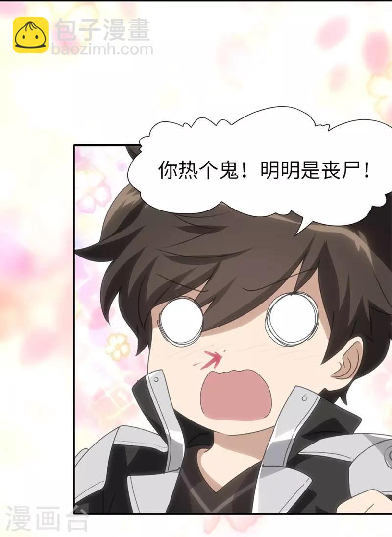 第177话41