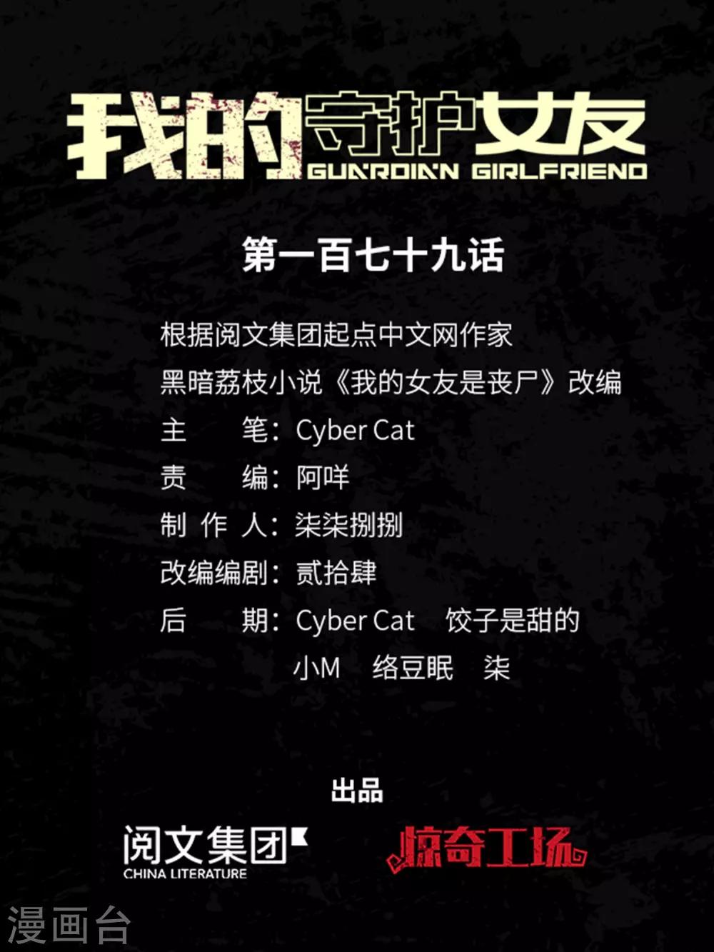 第179话0