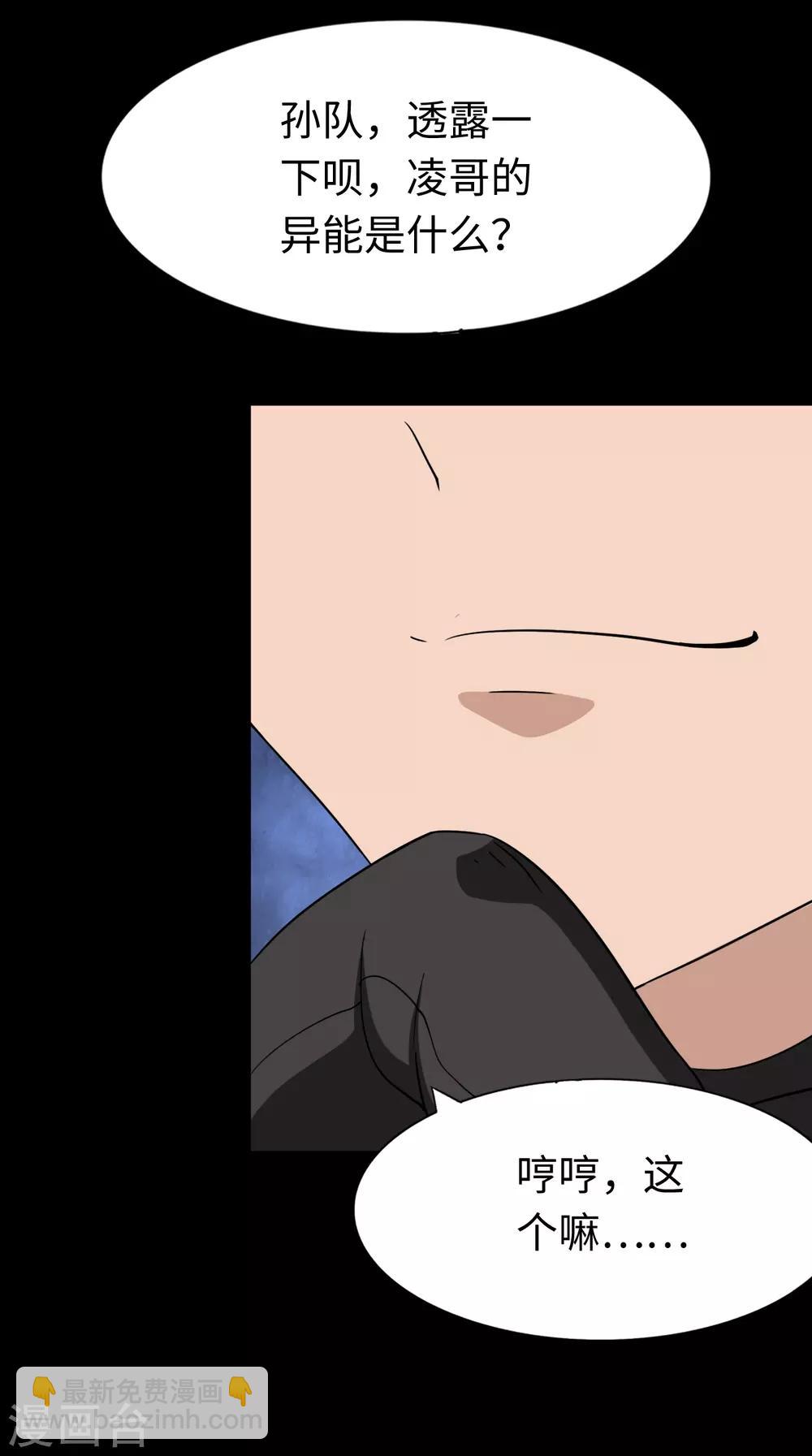 第179话16