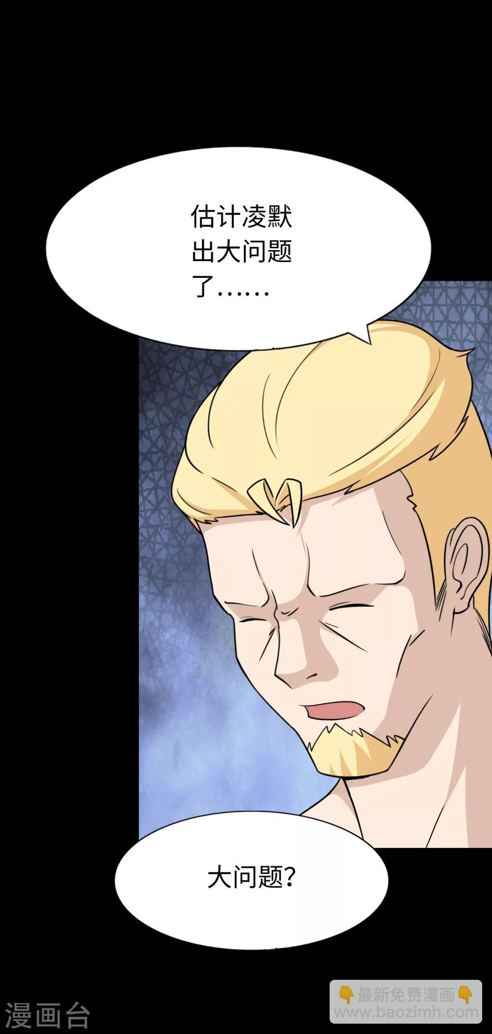第179话41