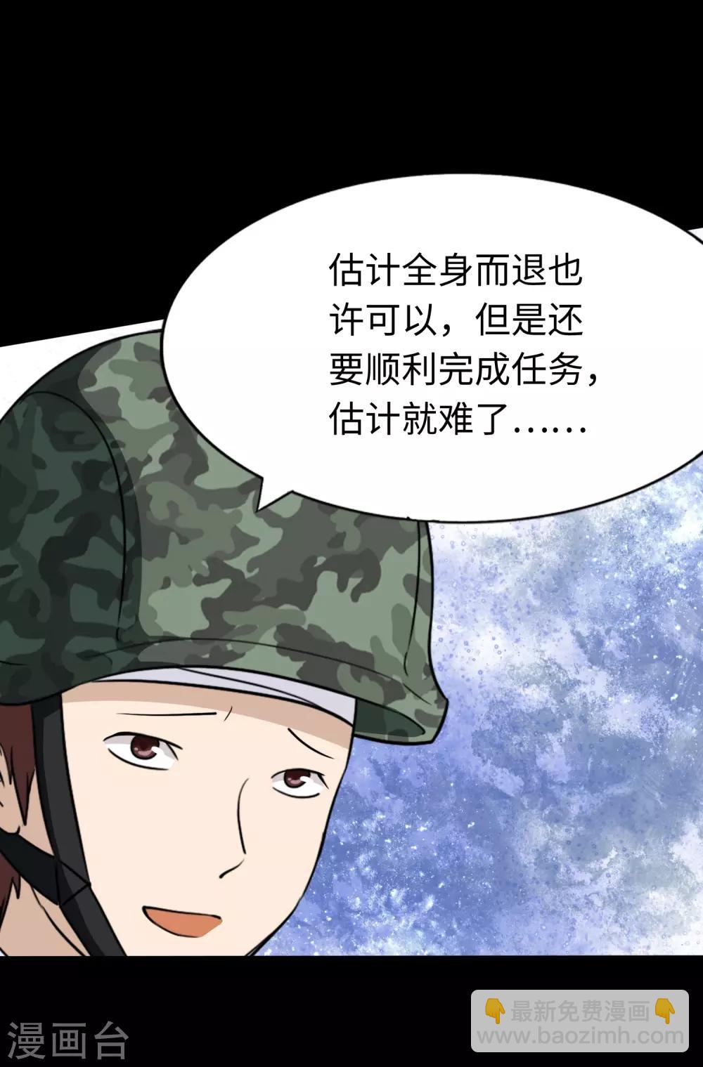 第179话6
