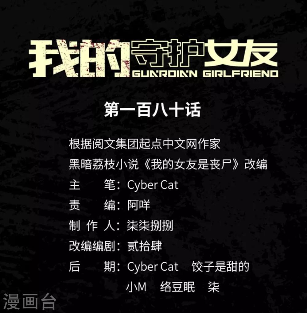 第180话0
