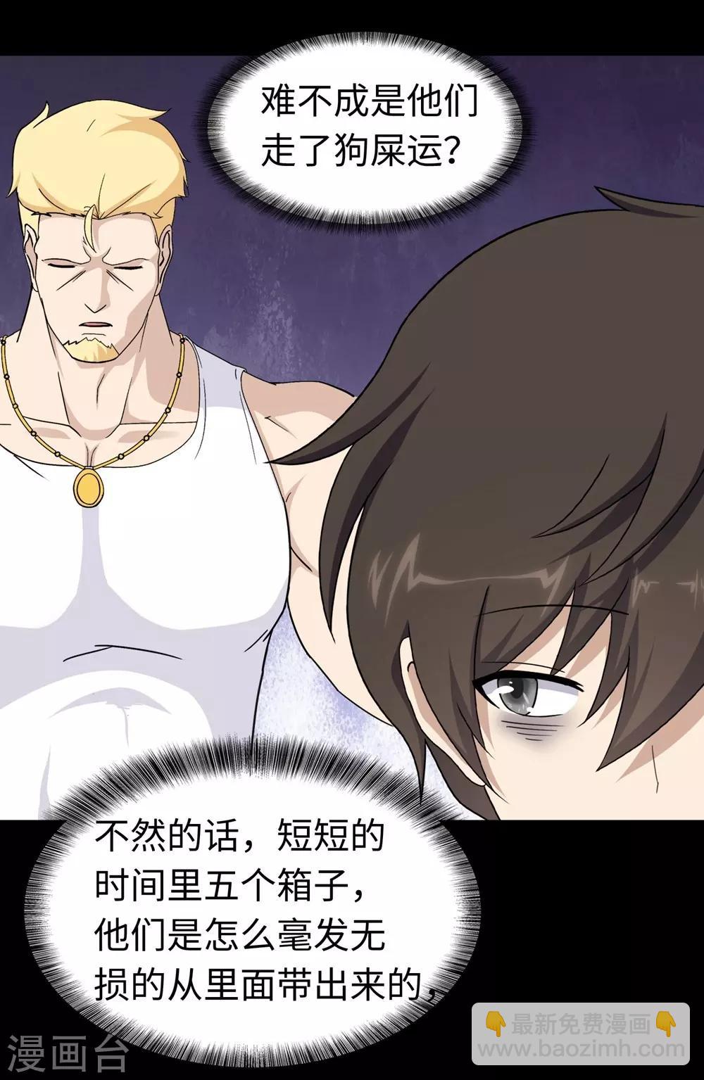 第180话14