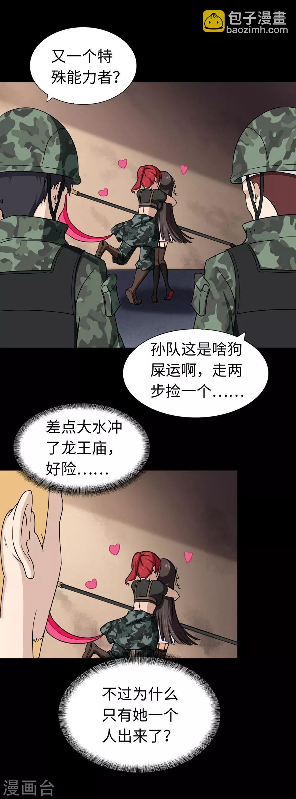 第180话7