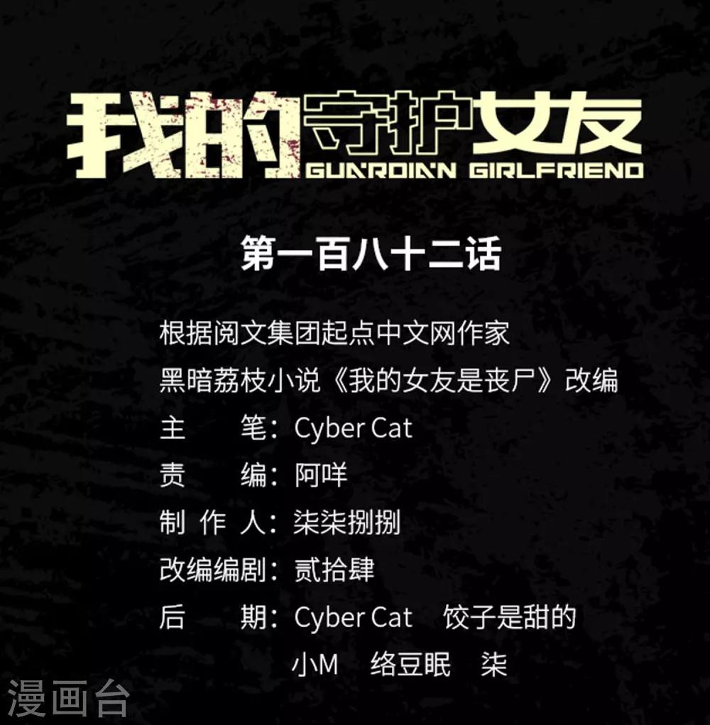 第182话0