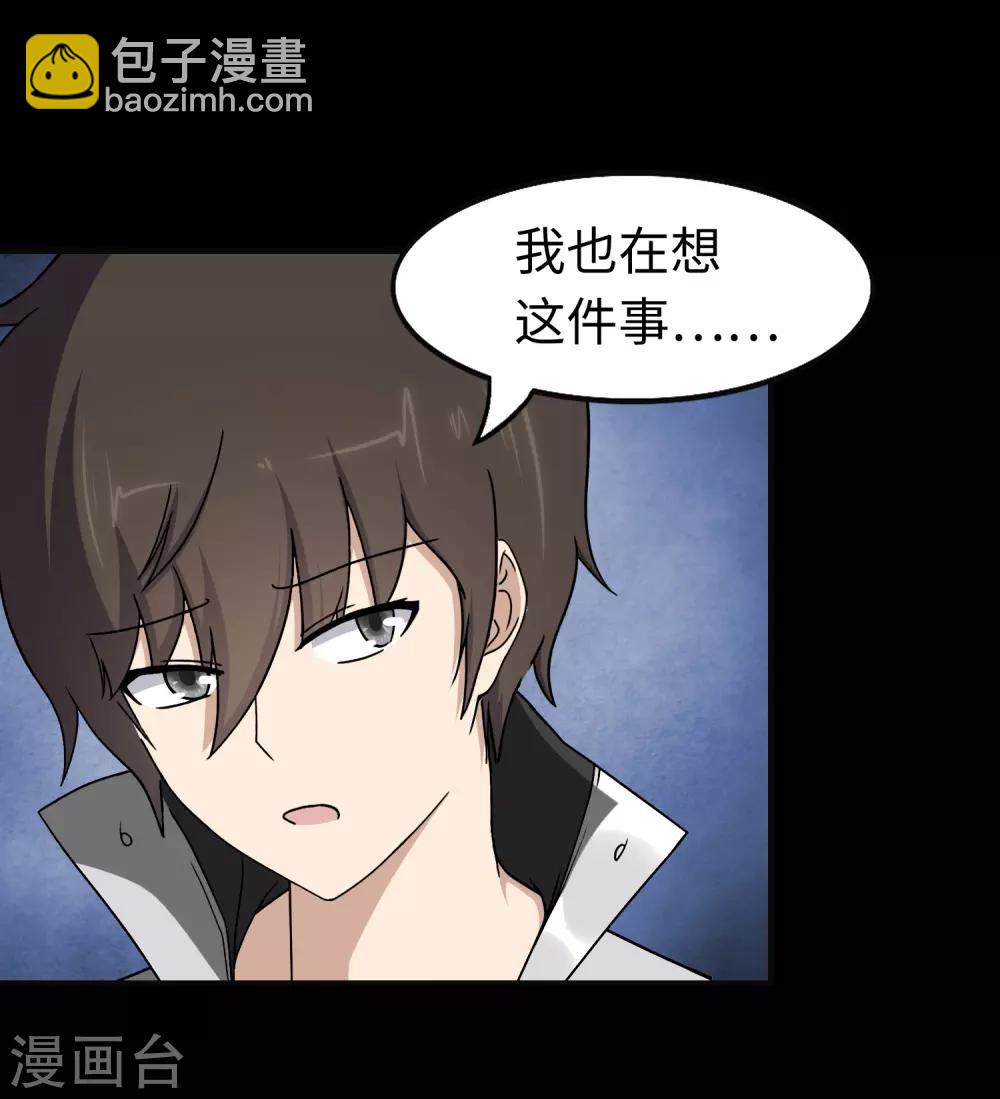 第182话41