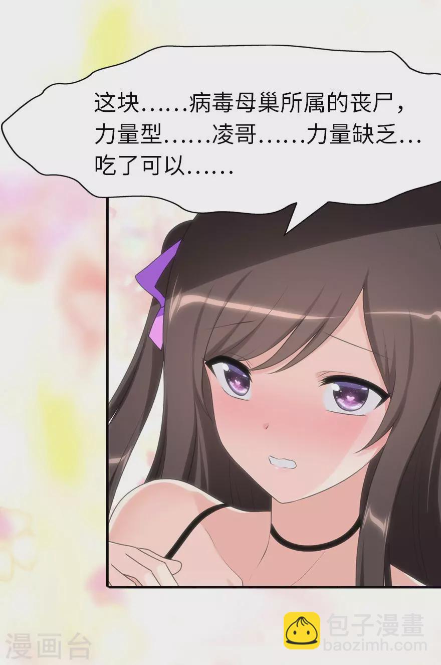 第184话21