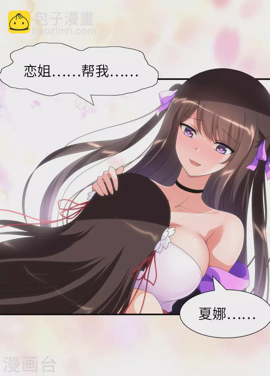 第189话23