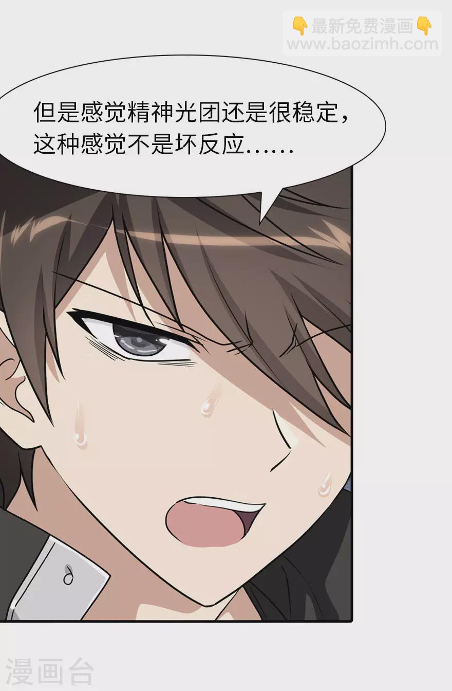 第189话26