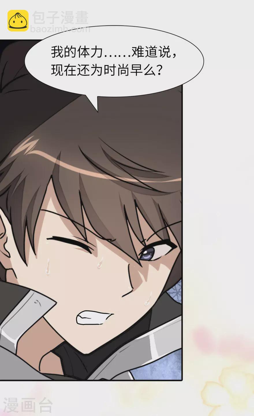 第189话28