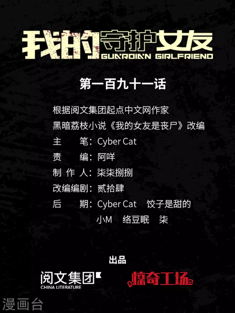 第191话0