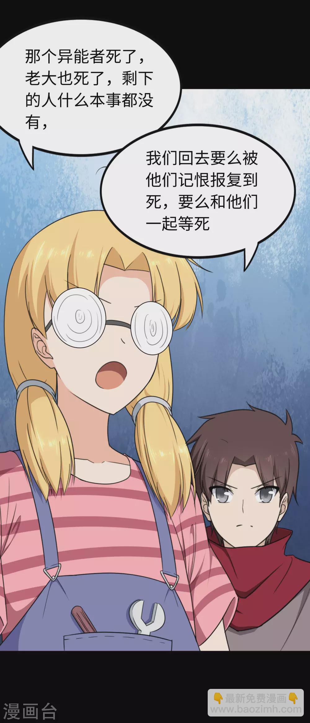 第191话20