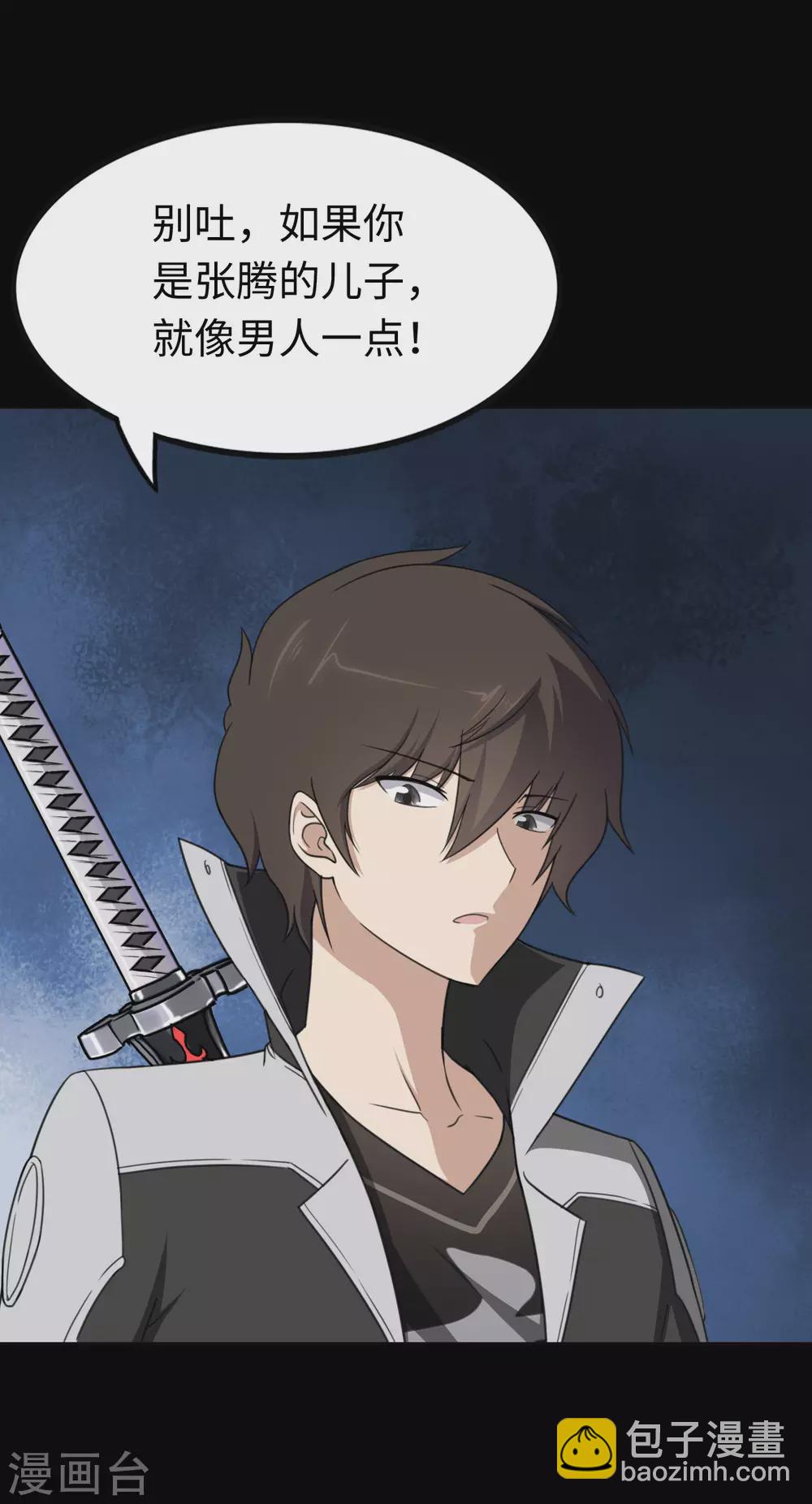 第191话7