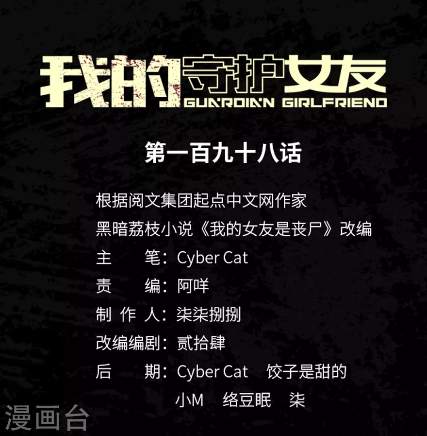 第198话0