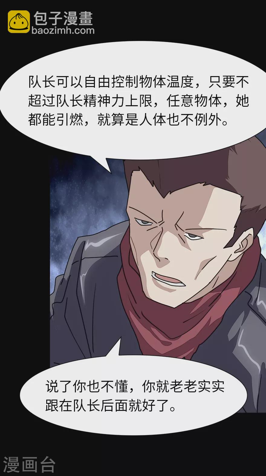 第198话31