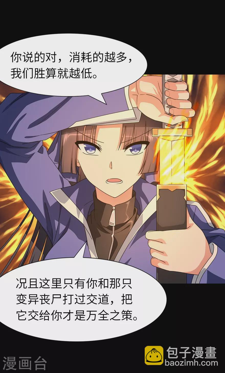 第198话51