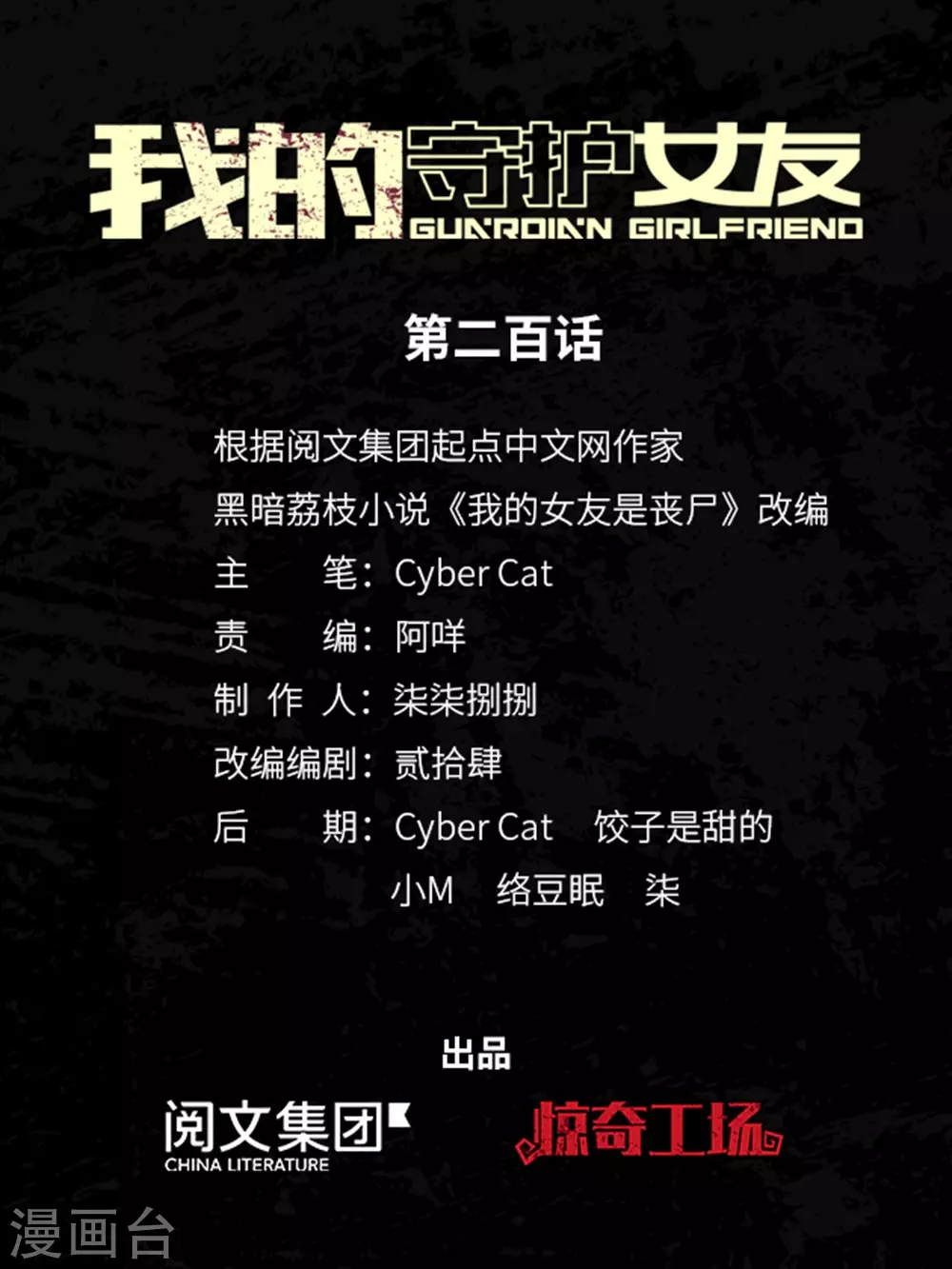 第200话0