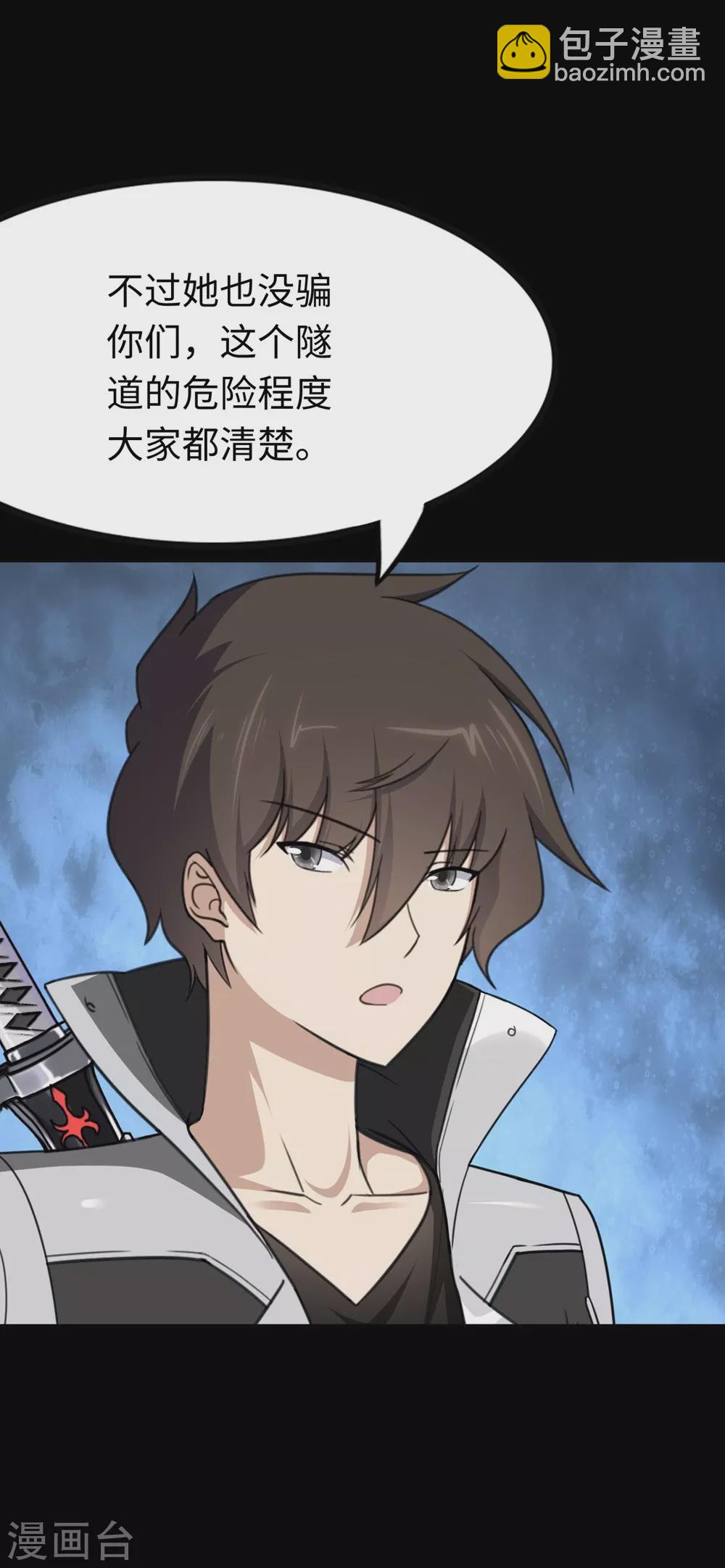 第200话7