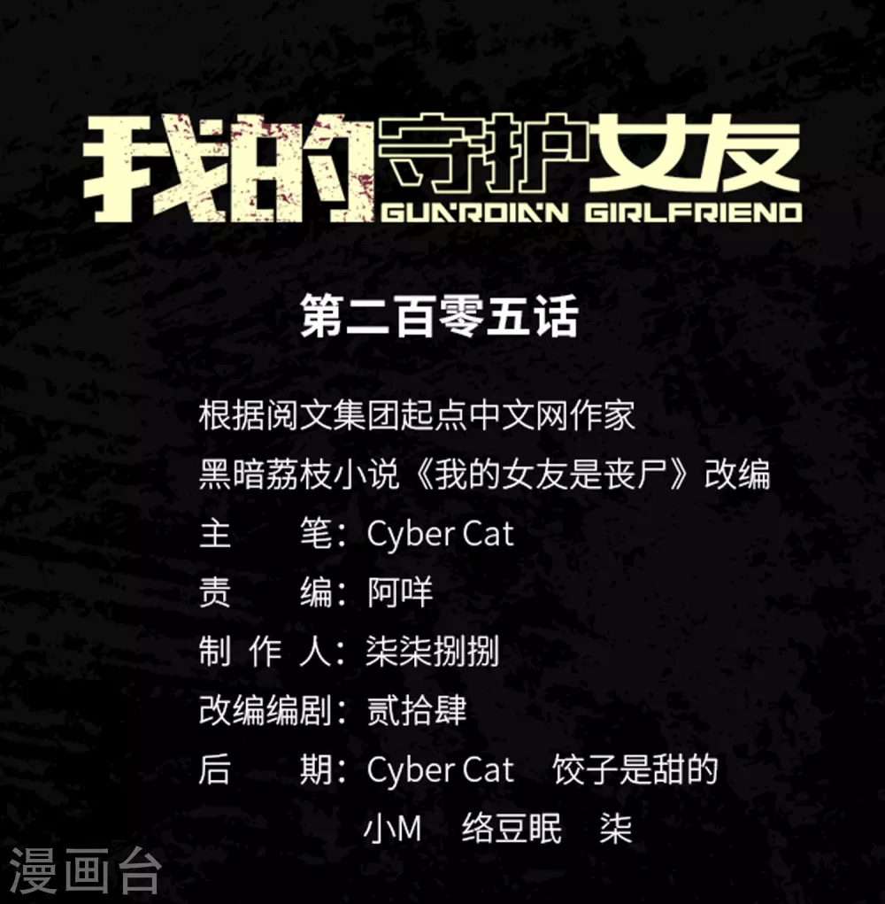 第205话0